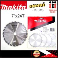 ราคา makita ใบเลื่อยวงเดือน 7 นิ้ว B 17033 7x24T B 17049 7x30T B 17061 7x40T (3645620692)