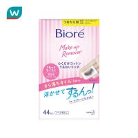ราคา Biore บิโอเร เพอร์เฟค คลีนซิ่ง คอตตอน รีฟิล 44 ชิ้น (4501962006)