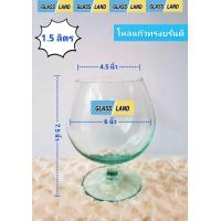 ราคา แก้วบรั่นดีจัมโบ้ แก้วคอกเทล 1 5 ลิตร โหลแก้วแชมเปญมีขา แก้วไวน์ แก้วน้ำปั่นผลไม้ cocktail จุ 1500 ML พร้อมส่ง เกรดรวม มีฟองและรอยพิมบ้างจ้า (12064991246)