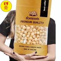 ราคา เม็ดบัวอบกรอบ 200 กรัม เม็ดบัว เม็ดบัวกรอบ เม็ดบัวอบ ผักอบกรอบ ผลไม้อบกรอบ ผลิตใหม่ตลอด ถั่วตราเต่าอาหารเจ เจ (19777126014)