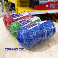 ราคา เชือกไนล่อน คละสี ขนาด 2 มม 2 5 มม 3 มม จำหน่ายโดย Montree More (25757032963)