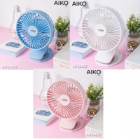 ราคา AIKO พัดลมชาร์จ ไฟแบบคลิปหนีบ ปรับความแรง 3 ระดับ หนีบได้ตั้งโต๊ะ ได้ ชาร์จ ไฟ USB หรือ Power Bank พร้อมสายชาร์จ 1 เส้น รุ่น KN 2855 (13843156703)