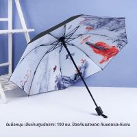 ราคา ร่มกันแดดกันฝนสไตล์จีนใหม่สำหรับผู้หญิง ร่มกันแดดกันฝนสองทาง กันยูวี ร่มกันแดด พู่กันฝน พู่กันแดด พู่กันฝน (17715133574)