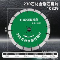 ราคา ใบเพชร TUOSEN ตัดคอนกรีต กระเบื้องแกรนิตโต้ ชนิดตัดแห้ง ใบตัด เพชร ตัดเหล็ก ตัดหิน ขนาด 4 นิ้ว 6 นิ้ว 7 5 นิ้ว 9 นิ้ว (11627621909)