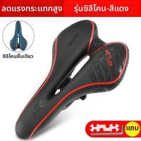 ราคา เบาะจักรยานหนาสำหรับ Giant Escape Momentum MTB ถนน (126232338769)