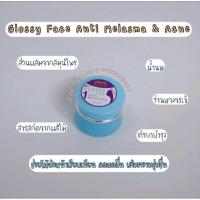 ราคา Glossy face ครีมกลอสซี่เฟส (10087430975)