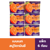 ราคา เบนเนท สบู่วิตามินอี แพ็ค 6 ก้อน (23726483419)