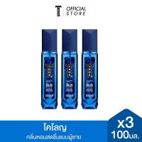ราคา แพ็ค3 TROS ทรอส โคโลญ น้ำหอม บลู โคด 100 มล x3 (25889390754)