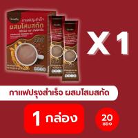ราคา กาแฟปรุงสำเร็จ ผสมโสมสกัด กาแฟกิฟฟารีน 3in 1 รสชาติอร่อย กาแฟสุขภาพ กาแฟสำเร็จรูป เครื่องดื่ม กาแฟโสมของแท้ กาแฟสมุนไพร (18194893695)
