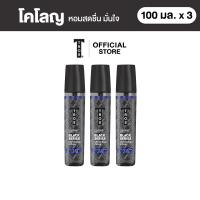 ราคา แพ็ค3 TROS ทรอส โคโลญ แบล็คซีรีส์ 100 มล x3 (25889335370)