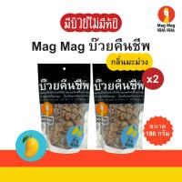 ราคา Mag Mag บ๊วยคืนชีพ กลิ่นมะม่วง ขนาด 186 กรัม x2 Doubleคุ้ม (24589605702)