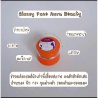 ราคา Glossy face ครีมกลอสซี่เฟส (10087430973)