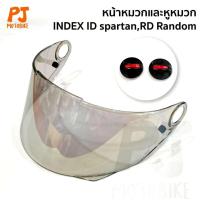ราคา กระจกหน้าหมวก ชิลหน้า INDEX ID SPATAR RD Random และ หูหมวก (26170384486)