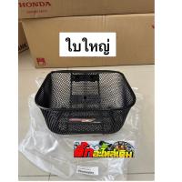 ราคา ตระกร้าหน้าเวฟ125S R บังลม เวฟ125X เวฟ100Sยูบ็อคแท้ (19161891288)