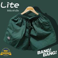 ราคา กางเกงขาสั้น BANG BANG รุ่น Lite รุ่นใหม่ ของแท้ (9251190474)