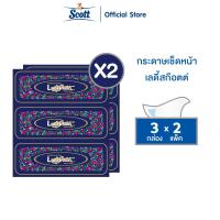 ราคา กระดาษเช็ดหน้า เลดี้สก๊อตต์ บ๊อกซ์ 135แผ่น แพ็ค 3 กล่อง (24739183004)