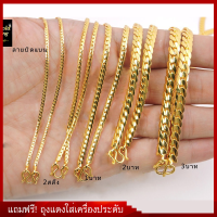ราคา สร้อยทองไมครอนลายบิดแบน งาน 3 ไมครอน ทองไมครอน ทองชุบ ทองหุ้ม (9284835921)