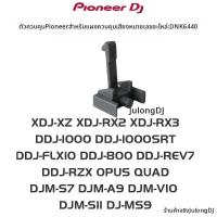 ราคา หมวกควบคุมปุ่ม Pioneer DDJ800 1000 1000SRT SR2 RR SZ SZ2 RZ RZX หมวกควบคุมปุ่มแบบลำลองสำหรับเครื่องเสียงและวิดีโอ (25069699197)