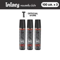 ราคา แพ็ค3 TROS ทรอส โคโลญ แบล็คซีรีส์ 100 มล x3 (25889335371)