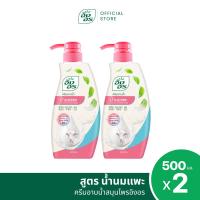 ราคา แพ็ค 2 ขวด ครีมอาบน้ำสมุนไพรอิงอร สูตรน้ำนมแพะ ขนาด 500 มล (5044006718)