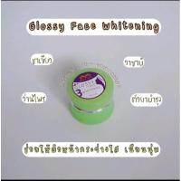 ราคา Glossy face ครีมกลอสซี่เฟส (10087430974)