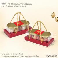 ราคา 555paperplus กล่องใส่เค้กส้ม โดม E77 กล่องแดง ตรุษจีน 10ใบ ตรุษจีน 2026 กล่องใส่เค้กส้มมงคล (26178459619)