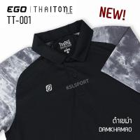 ราคา Ego Sport เสื้อโปโลอีโก้ สปอร์ต รุ่น Tiedye เสื้อโปโลมัดย้อม แขนสั้น ไหล่สโลป TT 001 สีชมพู ส้ม แดง เหลือง เทา น้ำตาล (25714675253)