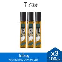 ราคา แพ็ค3 TROS ทรอส โคโลญ คลาสสิค 100 มล x3 (25889440842)