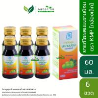 ราคา แพ็ค 6 ขวด KMP เคเอ็มพี ยาน้ำแก้ไอ ผสม มะขามป้อม ยาน้ำ แก้ไอ ขับเสมหะ ขนาด 60 ml พร้อมส่ง (21161765536)