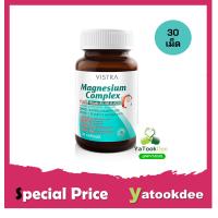 ราคา VISTRA Magnesium Complex วิสทร้า แมกนีเซียม คอมเพล็กซ์ พลัส วิตามินบี 1 บี 6 แอนด์ บี 12 (22438952521)