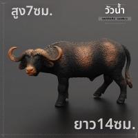 ราคา MENGSILE ชุดโมเดลสัตว์จำลอง ควายและโค (26122657964)