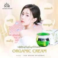 ราคา SOR ORGANIC NIGHT Cream for all skin types Whitening Sensitive Skin Hydrating (22593225760)
