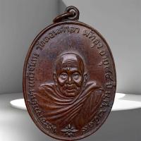 ราคา หลวงพ่อแดง วัดเขาบันไดอิฐ พระเหรียญ เหมาบ้าน พ่อแดง ศึกษา (22955068667)