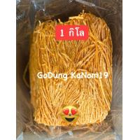 ราคา ปลาทาโร่ ปลาเส้นปรุงรส รสบาร์บีคิว น้ำหนักรวม 1 กิโลกรัม 2 แพ็ค สด สะอาด ใหม่ ไม่เผ็ด เด็กกินได้ และเหมาะกับน้องสัตว์เลี้ยง เคี้ยวเพลิน อร่อยมากๆๆ อาหารสัตว์เลี้ยง ขนมสัตว์เลี้ยง (16130633930)