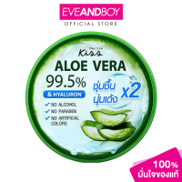 ราคา MALISSA KISS Aloevera 99 5 Hyaluron (12892723721)