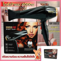 ราคา JMF ไดร์เป่าผมพลังสูง 2000 W ปรับได้ทั้งลมร้อน ลมเย็น พร้อมหัวกระจายลม 2 ขนาด มีมาตรฐาน มอก สินค้าพร้อมส่ง ส่งเร็ว รุ่น RCT 3900 (26023600676)