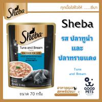 ราคา ยกโหล Sheba Deluxe ชีบา อาหารเปียกแมว พรีเมี่ยม แบบซอง ขนาด 70 กรัม (22766563141)