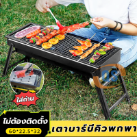 ราคา เตาปิ้งย่างบาบีคิว เตาย่าง เตาย่างพกพา เตาปิ้งย่างบาร์บีคิว เตาย่างใช้ถ่าน เตาย่างบาร์บีคิว เตาปิ้งถ่าน เตาปิ้งย่างกลางแจ้ง เตาย่างบาบีคิว (24391143441)