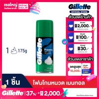 ราคา ยิลเลตต์ วีนัส โฟมมี่ โฟมโกนหนวด เมนทอล 175 กรัม Gillette Foamy Menthol Shave Foam 175 g (19185857923)