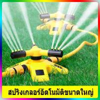 ราคา มินิสปริงเกลอร์ 360 หัวสปริงเกลอร์รดน้ำ สปริงเกลอร์สนามหญ้า สปริงเกลอร์ โหมดสเปรย์หลายโหมด (19603936971)