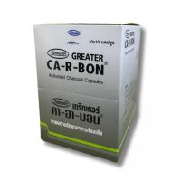 ราคา 1กล่อง10แผง Ca R Bon Activated Charcoal Capsules 10 Cap คา อา บอน ผงถ่าน 10 แคปซูล ยาสามัญประจำบ้าน (22851186629)