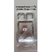 ราคา ชุดทำแผลสแตนเลส 2 ชิ้น ถาดหลุมทำแผล ปากคีบ (25158418221)