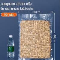 ราคา ถูกและดี ถุงสูญญากาศลายนูน 100 ใบ ถุงซีลสูญญากาศ ลายนูน ถุงสุญญากาศ Vacuum seal bags ถุงซีลหนาพิเศษ ถุงซิลเก็บอาหาร (24121424937)