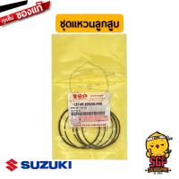 ราคา ชุดแหวนลูกสูบ RING SET PISTON แท้ Suzuki Smash 110 โฉมแรก Junior D Pro Revo Shogun 125 (16805625741)