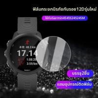 ราคา YOURSTAR ฟิล์มกันรอยกระจกแข็งสำหรับนาฬิกา Garmin Yourstar Fenix7 7S Forerunner158 ฟิล์มกันรอย HD กันรอย กันกระแทก กันฝุ่น กันระเบิด (126535519275)