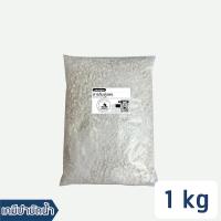 ราคา สารส้มขุ่นผง ดับกลิ่น ช่วยตกตะกอนในน้ำ Aluminium sulfate ปริมาณ 1kg 25kg (19334653904)
