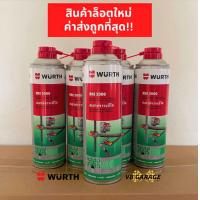 ราคา Wurth HHS2000 สเปรย์จารบีใส ขนาด 500 ml (15735371788)