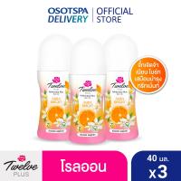 ราคา Twelve Plus ทเวลฟ์ พลัส โรลออน ไวท์เทนนิ่ง ออร่า ไบร์ท 40มล Twelve Whitening Aura Bright 40ml (17598695241)