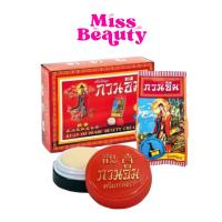 ราคา กล่องx24 kuan im orinal Pearl cream ครีมไข่มุก กวนอิม (24727864625)