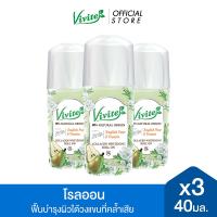 ราคา แพ็ค3 Vivite วีไวต์ โรลออนระงับกลิ่นกาย ไวท์เทนนิ่ง โรลออน 40 มล x3 ระงับกลิ่น 72 ชม (25919236443)